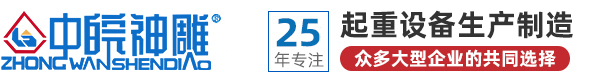 合肥市神雕起重机械有限公司