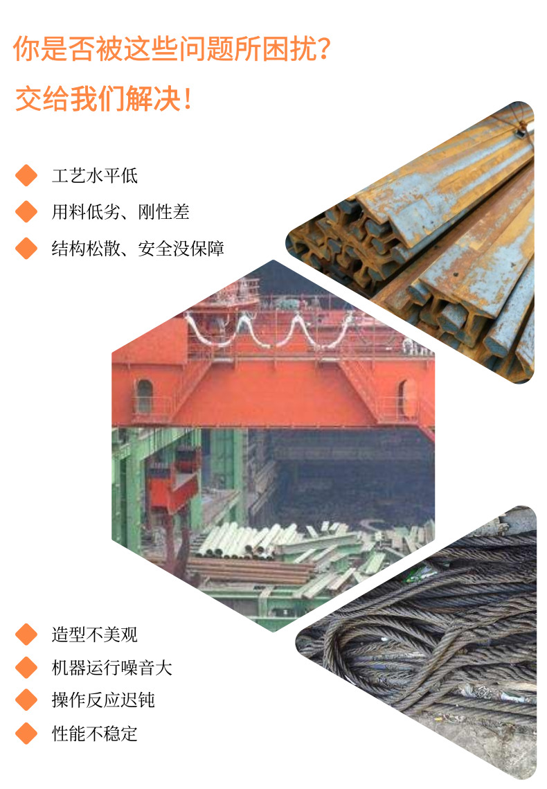 QD型通用桥式起重机