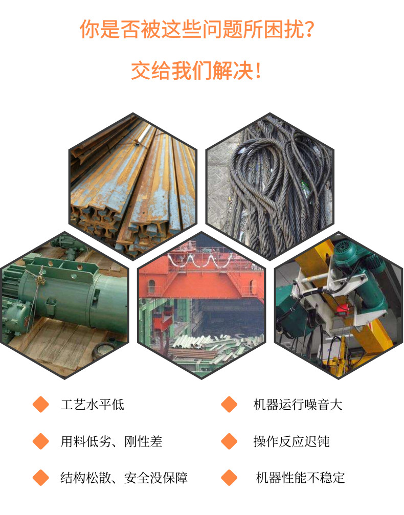 电动桥式起重机