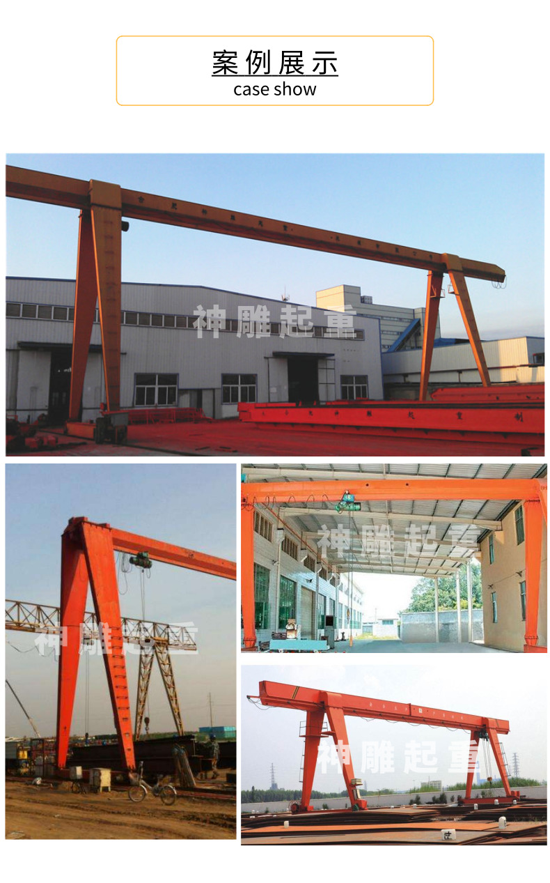桥式起重机
