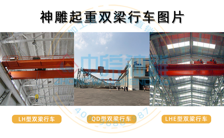 双梁行车图片