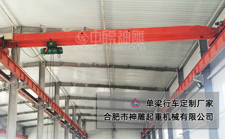 5吨单梁行车