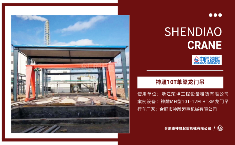 龙门吊