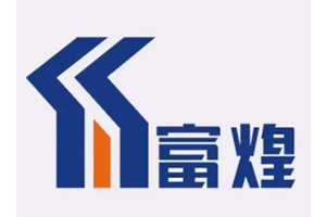 富煌钢构