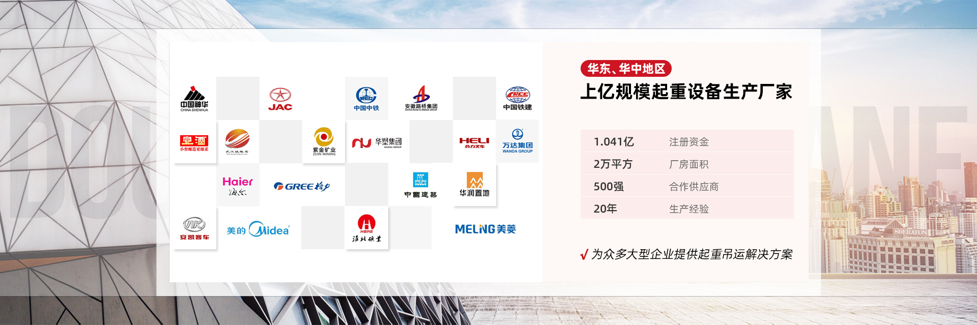 合肥市神雕起重机械有限公司